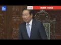 【国会ライブ】衆院･本会議（2024年4月18日） | TBS NEWS DIG