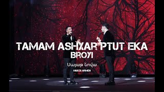 Hakob Hakobyan & Armen Hovhannisyan - Tamam Ashxarh Ptut Eka, Broyi "Sayat Nova"