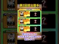【プロスピA】第2回プロスピ交換会結果発表!神引きをみんなに見せたい!!#Shorts