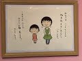 静岡 ちびまる子ちゃんランド さくらももこありがとうの会 春休みアンコール