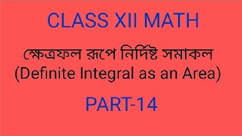Class xii math Definite integral as an area part 14