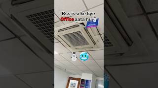 Bss issi ke liye office aata hu🥶 #shorts #funny #joblife #office #summer #garmi #memes #comedy