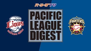2017年5月23日 埼玉西武対北海道日本ハム 試合ダイジェスト