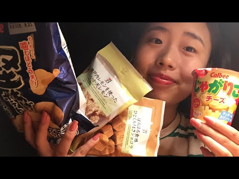 【ASMR】色んなお菓子食べる音 Japanese snack 일본의 과자