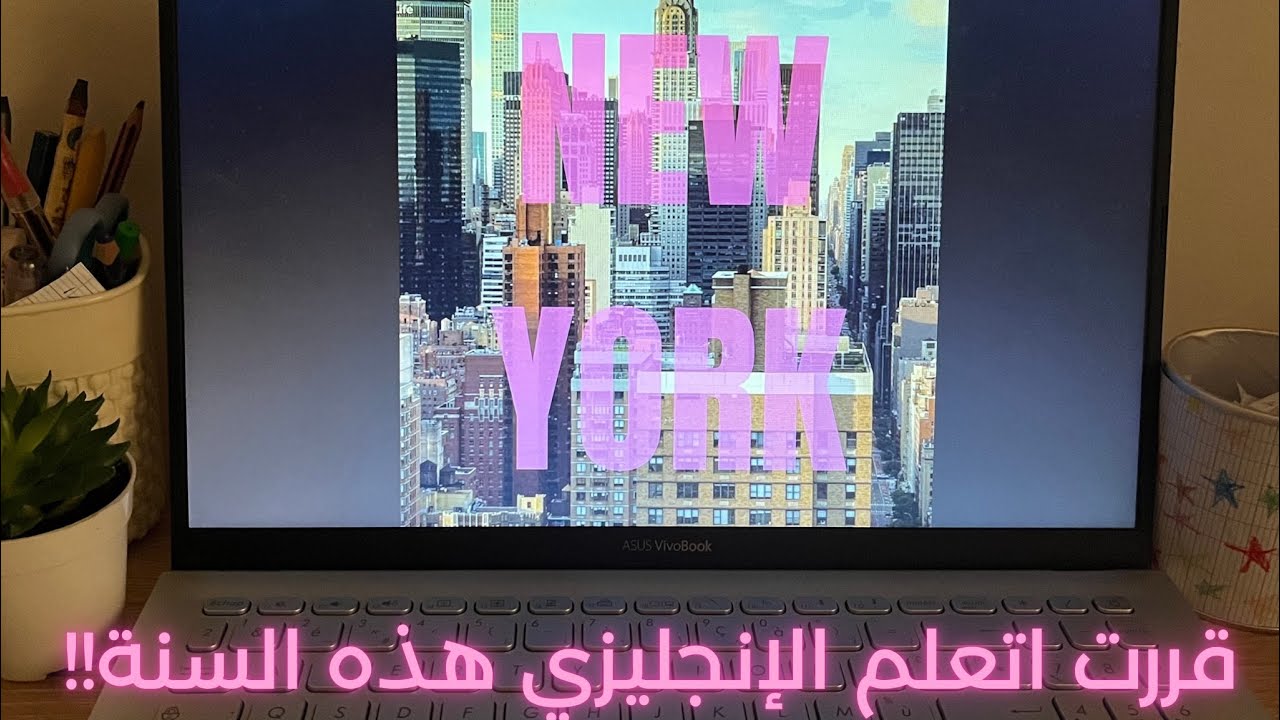 		2026 سنة التغيير | بدأت أتعلم إنجليزي 📚✨ #اكسبلور #لايك #fyp #تعلم_اللغة_الانجليزية 