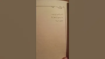 كتاب امرأة لا تقهر تحفيز التفكير الإيجابي اشتراك اقتباسات اجمل النجاح اكسبلورexplore Trending 