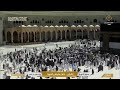   مكة مباشر الحرم المكي مباشر قناة القران الكريم السعودية مباشر مكه المكرمه مبا