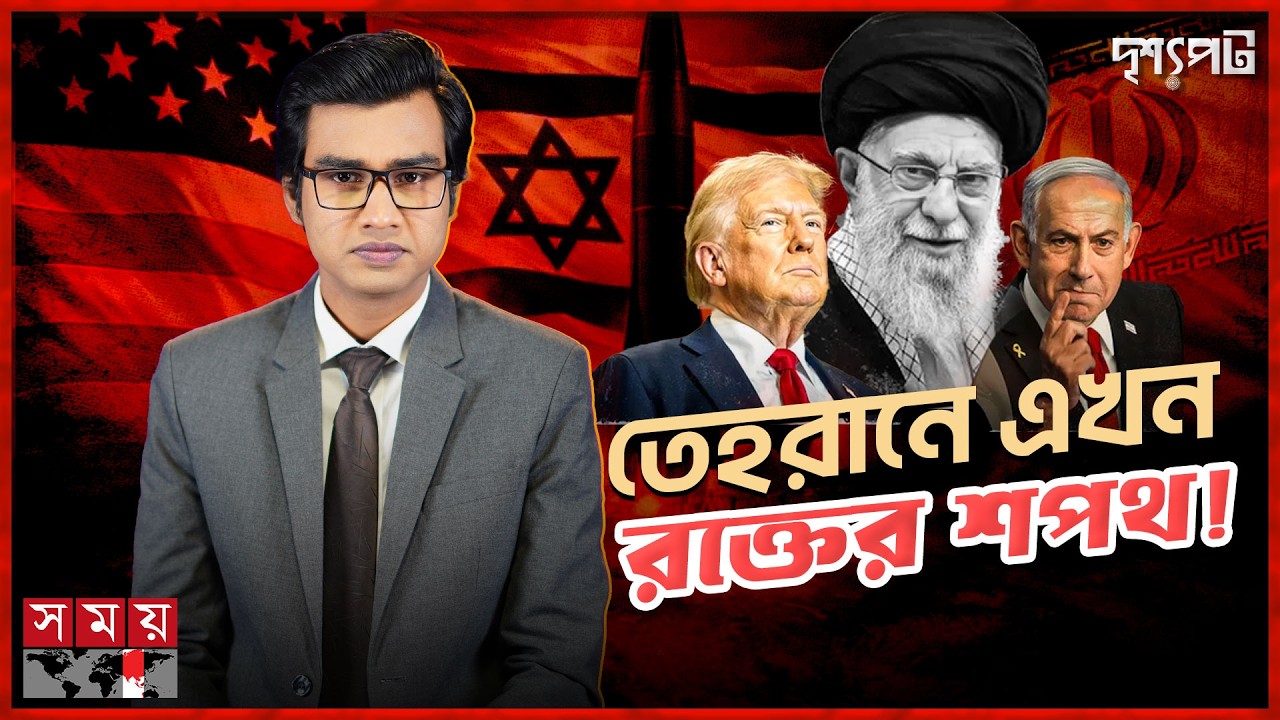 শোকের ৪০ দিনে খামেনির র ক্তে হাজারো অপরাজেয় কমান্ডারের জন্মের প্রতিজ্ঞা! | Ali Khamenei | Iran