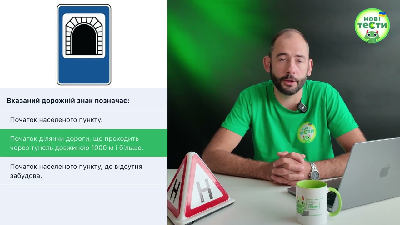 Постер відеопояснення