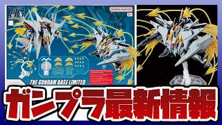 Gunpla Information Radio] HG 1/144 Ξ Gundam/Penelope Funnel