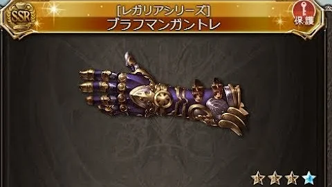 グラブル シヴァ拳