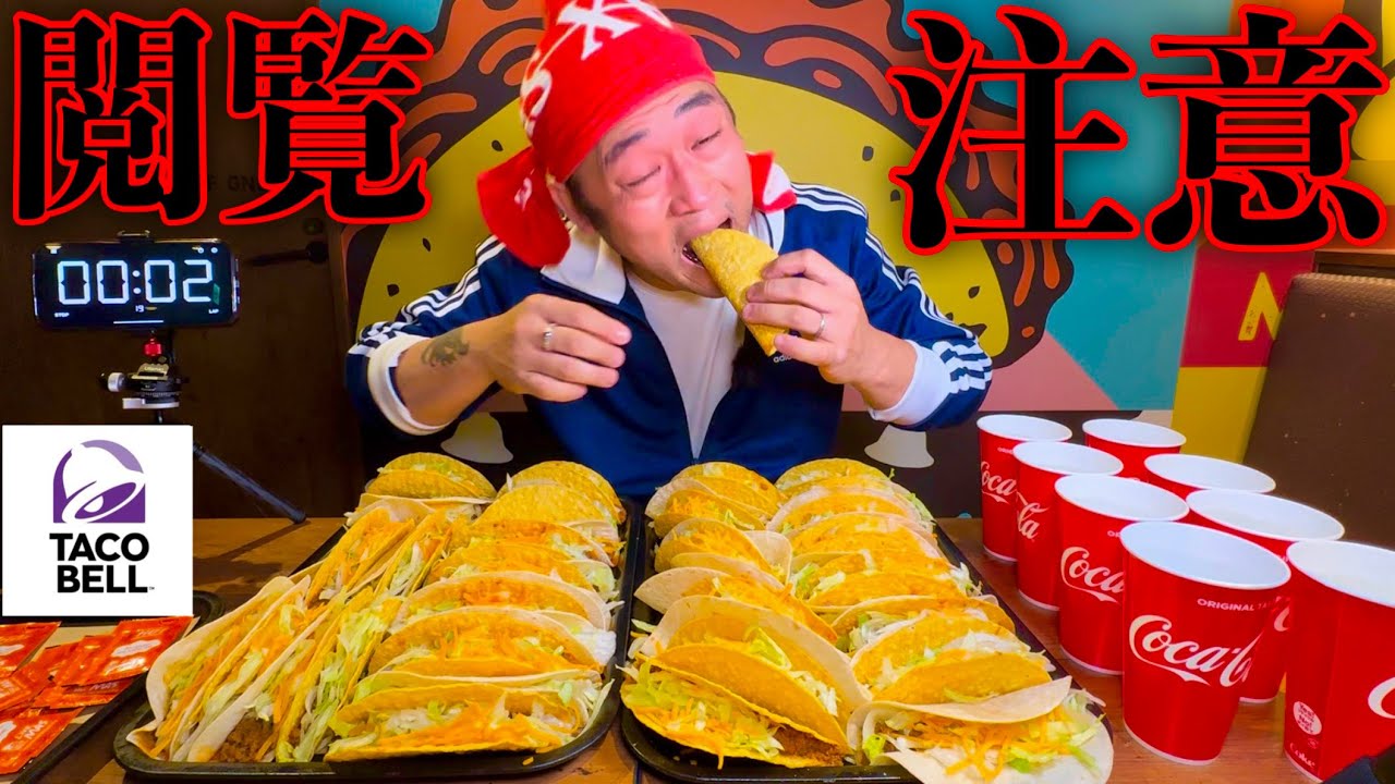 ⚠️超閲覧注意】『ビーフタコス50個（総重量5kg）タイムアタック