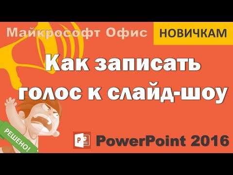 Видео: Как да направите запис на прехвърляне в работна книга