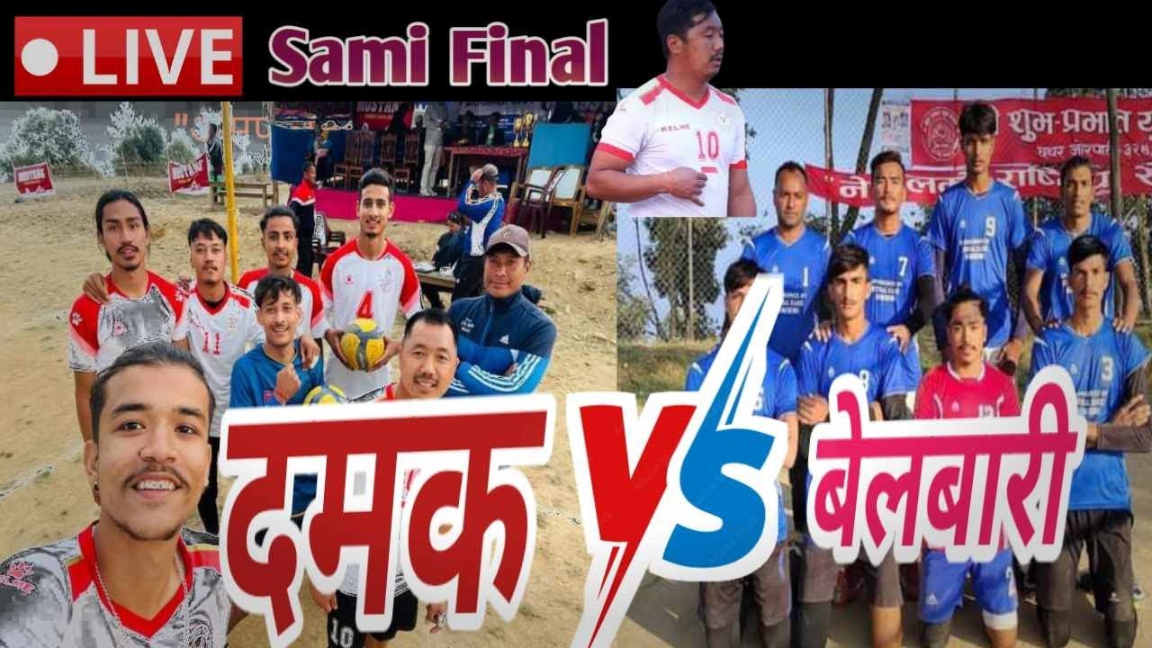 LIVE-DAMAK V/S BELBARI - 16/04/2024रामनवमी कप