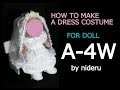 【 nideru 】 Sサイズ 17" 身長約 43ｃｍ ~ 39cm 座って29cm腹囲38cm ぬいぐるみ ドレス 作り方 how to make a wedding dress costume