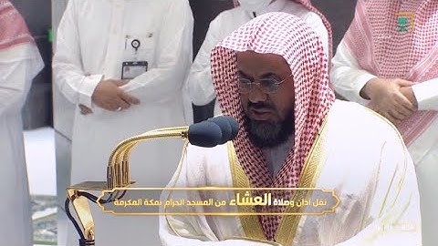 عشائية ماتعة لآيات من سورة الأحقاف للشيخ د. سعود الشريم | 18-4-1443هـ