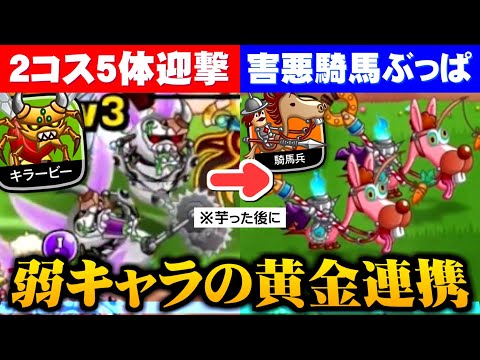 【Twitterで話題】2コストで出せるキラービーって結局強いの？弱いの？【城ドラ実況】【うさごん】