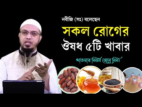 ভিডিও: সেন্ট জনস ওয়ার্ট - 99 টি রোগের ভেষজ