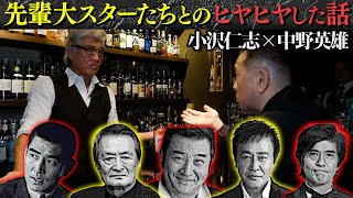 中野英雄が「愛という名のもとに」出演で、佐藤浩市から電話…その内容とは？【高倉健 小林旭 山崎努 渡瀬恒彦 の撮影秘話】