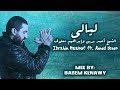 الشيخ أحمد برين وإبراهيم معلوف ليالي Mix By Basem Kenawy الشيخ أحمد برين وإبراهيم معلوف ليالي Mix By Basem Kenawy