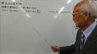 高校数学の定理と公式（高数3題トレーニング）【漸化式の基本3形】〔例題1〕（漸化式から第５項まで求める）解説動画