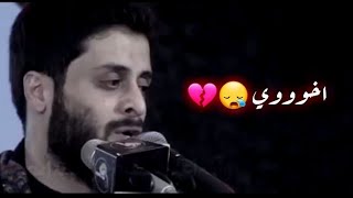 مقطع حزين فراق الاخ _نعشك يخويه من نرفع ما ايست منك-مصطفى السوداني حزينه جدا screenshot 1