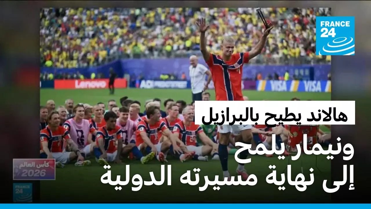 ������� 2026: ������� ���� ��������� ������ ���� ��� ����� ������ �������
 - نشر قبل 16 دقيقة