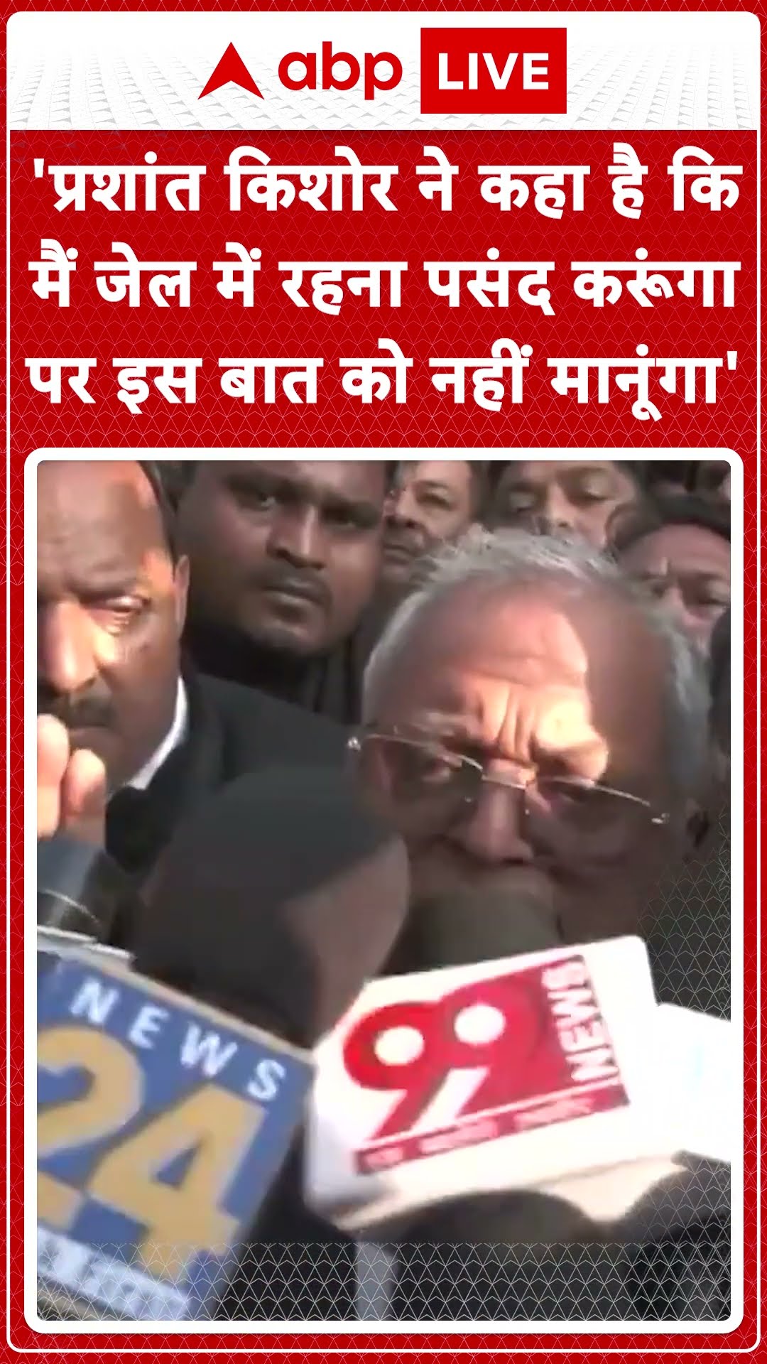 Prashant Kishor के जमानत पर उनके वकील ने बताई बड़ी बात | BPSC Protest