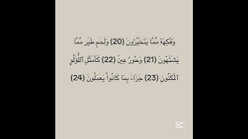 سورة الواقعة #explore #اكسبلور #quran #لايك #quran_kareem #sabscribe #fypシ゚viral #fypシ #احمد_العجمي