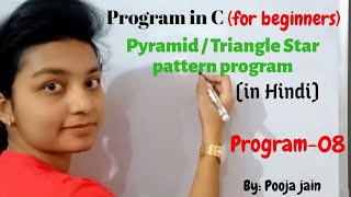 Pyramid program in C | printing triangle pattern in c | C program