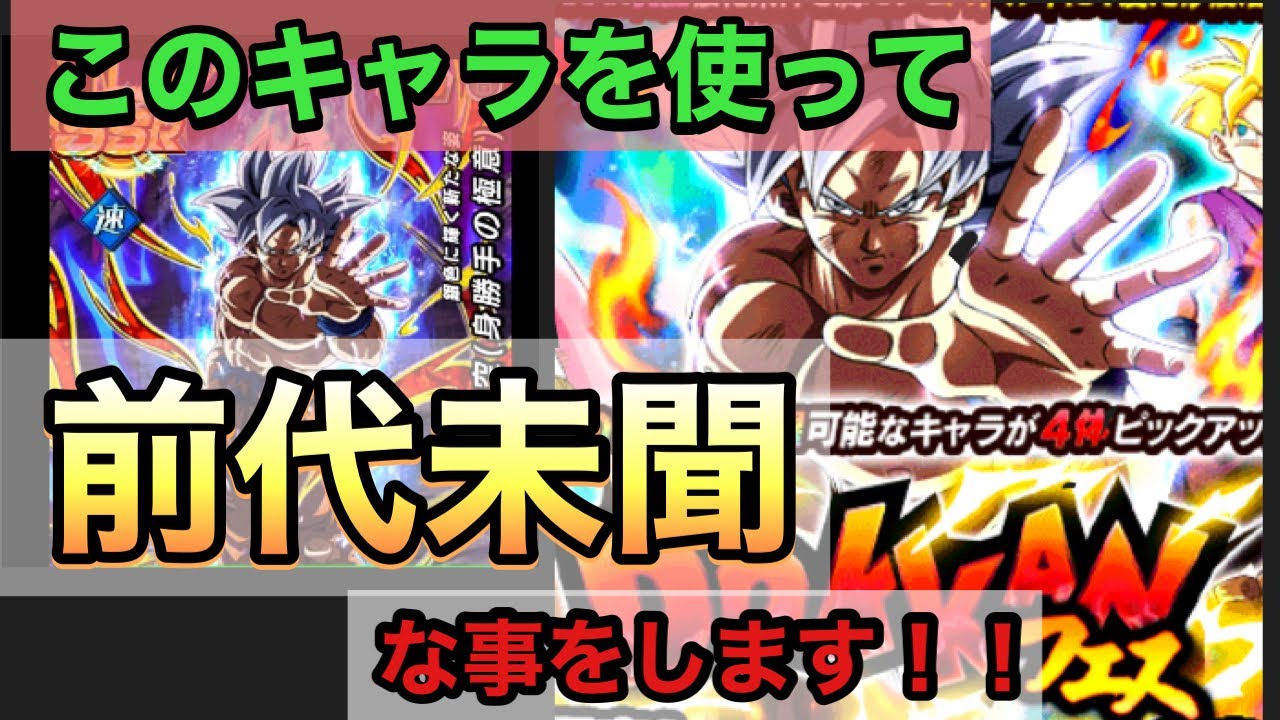 ドカバト攻略 雑談 非公式 ドラゴンボールz ドッカンバトル Lobi