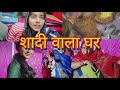 Didi ki shaadi suru ho gyi   shadi wala ghar ep1  srishti sharma official 