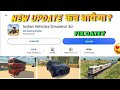 NEW UPDATE कब आएगा कैसे ले🤑 Indian Vehicle Simulator 3D GAME KA NEW UPDATE KAB AAYEGA 🤩||