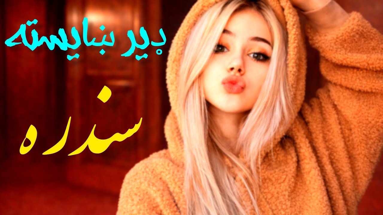 ✅ AI Music in Pashto | Full Song رَا شَه پَه وَرُو وَرُو، دَ ډُول پَه شَرَنـګَیـدُو بَانـدې