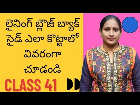 linning blouse back part stitching in telugu | #Class41 | Basic tailoring classes in telugu |