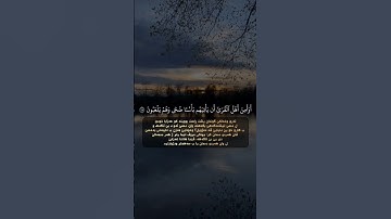 مقطع من سورة الاعراف                          بصوت.مالك جاسم محمد سلئڤانه ي