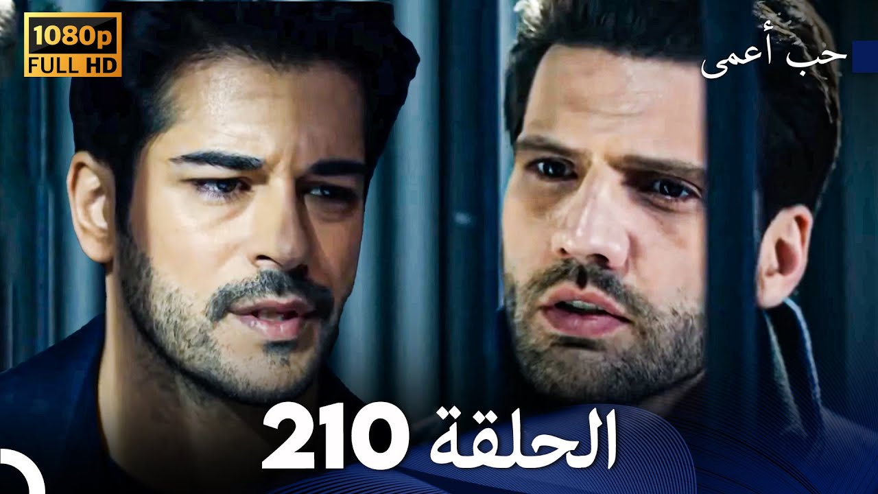 حب أعمى الحلقة 210 (Arabic Dubbed) - YouTube