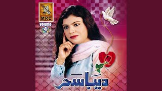 Dil Wara Kabootar - Deeba Sehar