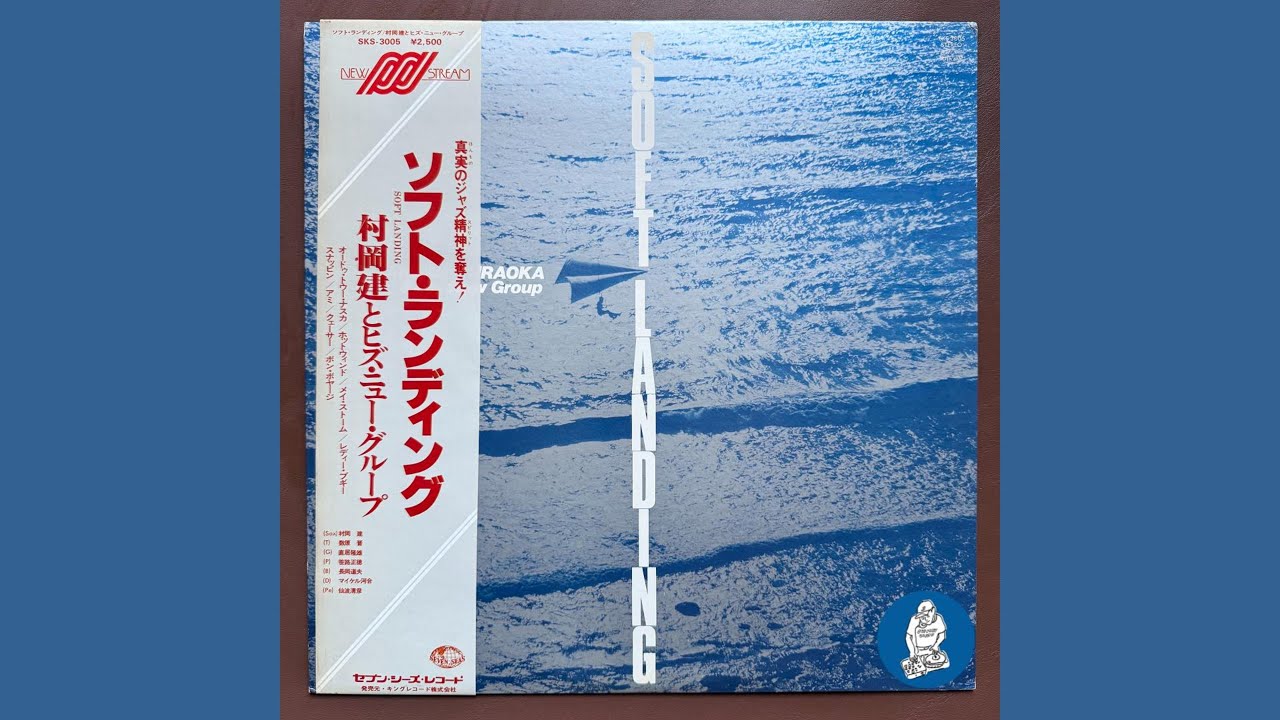 村岡建 (Takeru Muraoka) - Bon Voyage (Japanese Jazz Funk,Jazz