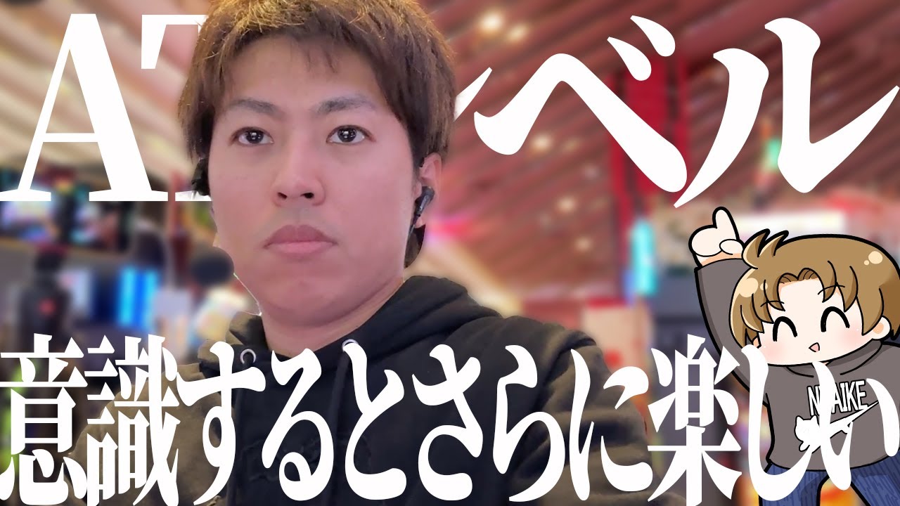 【L東京喰種】ATレベルを意識して打つと楽しい!!愛知喰種で新パネル打ちます＜ジャスティン翔の全国喰種#11＞