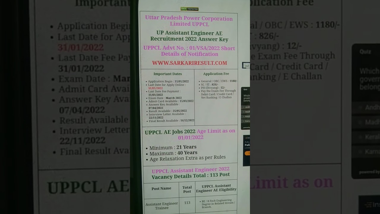 UPPCL Assistant Engineer Final Result 2022 