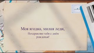 Искреннее Поздравление Любимой На День Рождения. Super-Pozdravlenie.ru