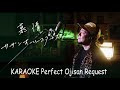 慕情 サザンオールスターズ カラオケ100点おじさん Unplugged cover フル歌詞