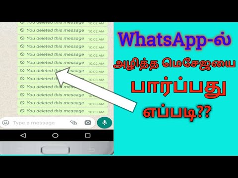 How to Show WhatsApp Deleted Messages in mobile / JRJ Tamil - YouTube