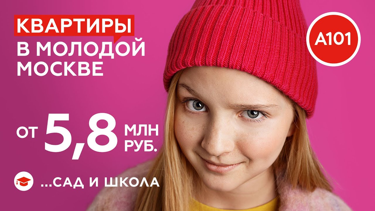 Квартиры в молодой Москве от 5,8 млн рублей | Ипотека от 3 % без ...