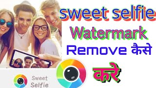 Sweet selfie water mark remove कैसे करे | sweet selfi logo kese hataye. screenshot 4