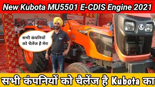 Kubota MU5501 55HP E-CDIS Engine Full Review Pantnagar Kishan Mela UK. सभी ट्रैक्टरों को चैलेंज 2021