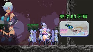 yur1-yagiri 復讐の夜霧-pixel-ACT#gameplay #pixel