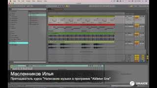 Ableton Live по-русски: Основы (Сохранение проекта)