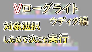 【 #ゲーム制作 】【 タイトル未定 】対象を選択したので今度こそ行動を実行【 #ケモノVtuber 】【 #ウディタ 】